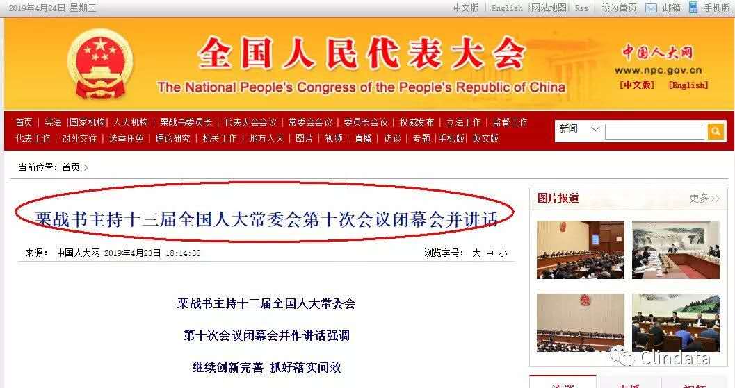 【關(guān)注！】《藥品管理法修訂草案》二審強(qiáng)調(diào)重典治亂