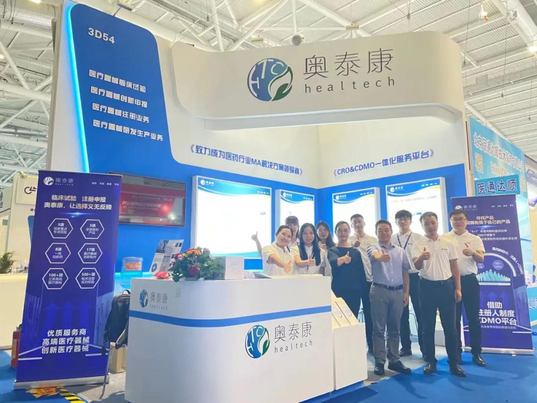 CMEF圓滿落幕|奧泰康團隊完美收官