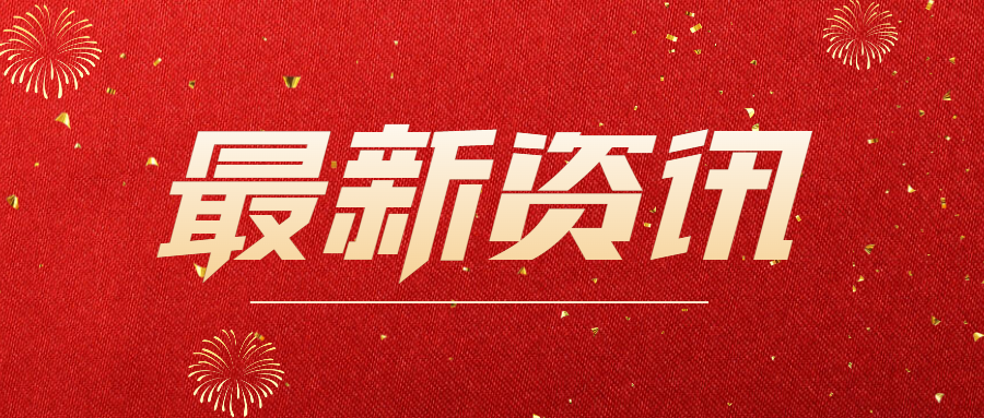 CMDE | 醫(yī)療器械技術(shù)審評補(bǔ)正意見現(xiàn)場咨詢有關(guān)事宜（2024年第31號）